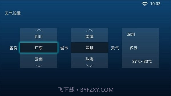好戏桌面截图4 好戏桌面截图4