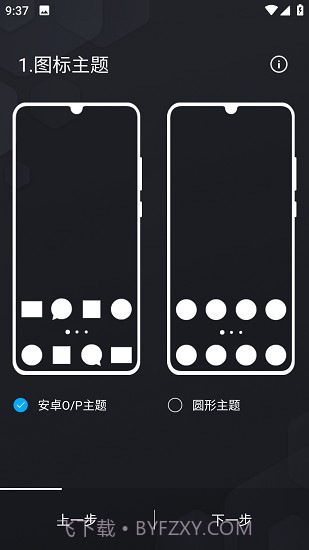 Olauncher极简启动器(极简启动器助手)V1.6 安卓免费版截图1 Olauncher极简启动器(极简启动器助手)V1.6 安卓免费版截图1