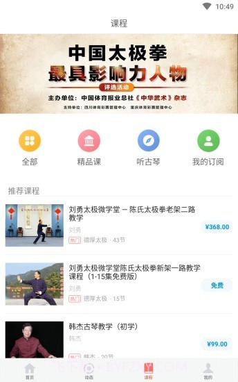 优美文截图4 优美文截图4