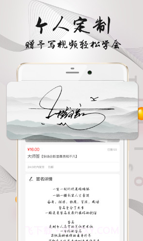 易签名(签名设计免费版)V3.1.1 安卓手机版截图4