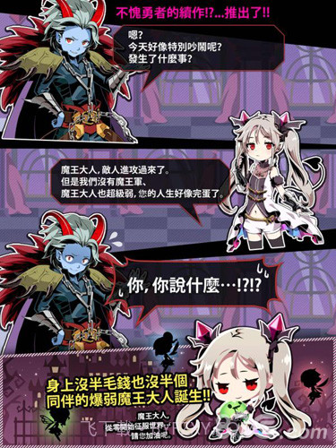 我家的魔王大人不愧是勇者2截图5 我家的魔王大人不愧是勇者2截图5