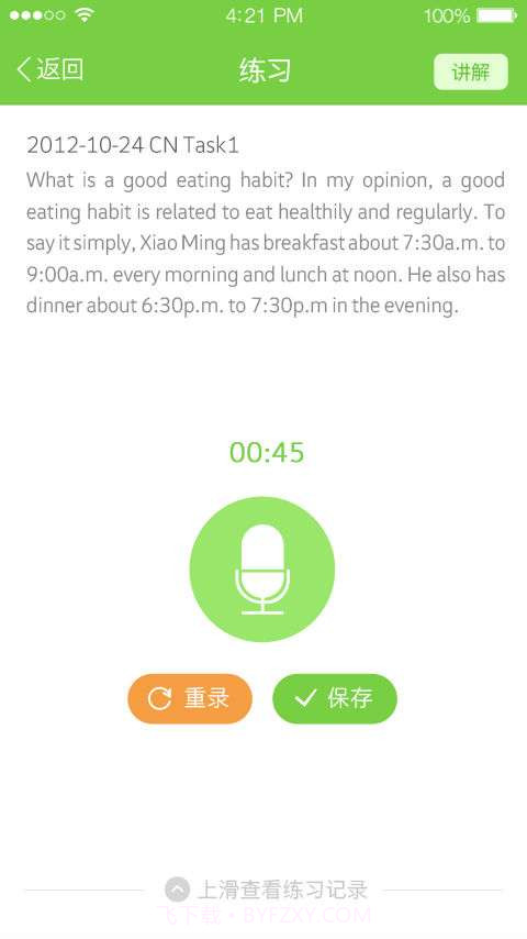 小马机经截图4 小马机经截图4
