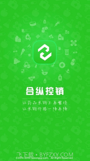 合纵控销截图5 合纵控销截图5