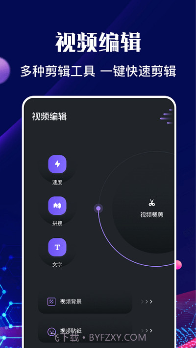 河马视频编辑截图3 河马视频编辑截图3