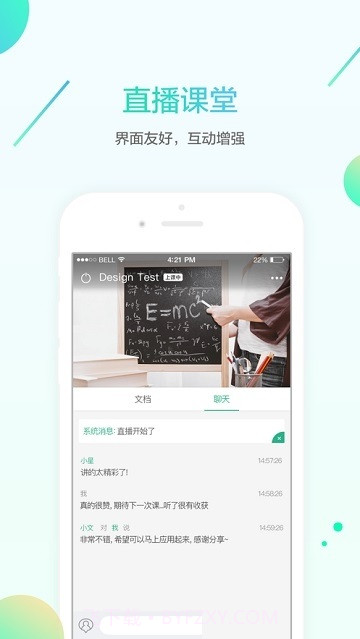 名师e学堂截图1 名师e学堂截图1