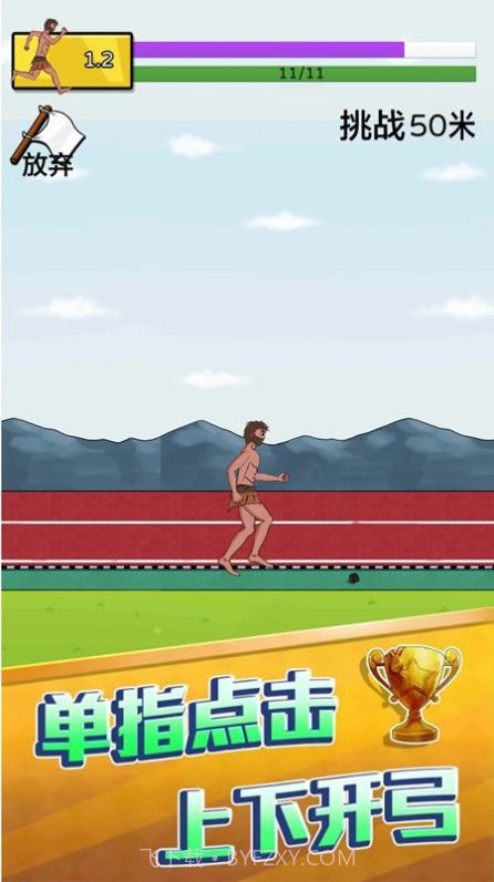 咸鱼冲冲冲截图1