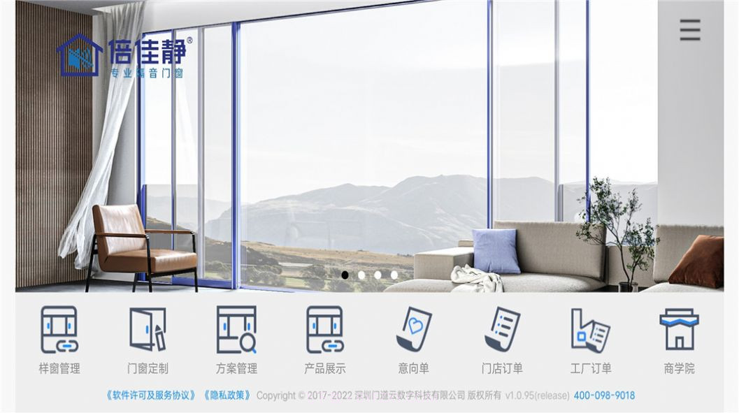 倍佳静截图1 倍佳静截图1