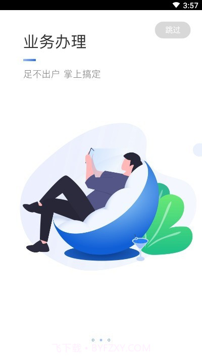 个税中心(个人税收业务)V1.5.5 安卓最新版截图2 个税中心(个人税收业务)V1.5.5 安卓最新版截图2