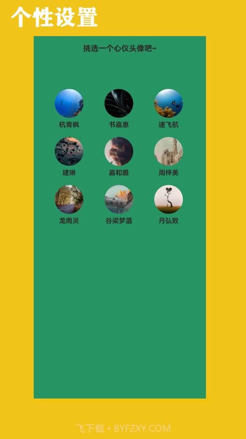 优猫打卡截图3 优猫打卡截图3