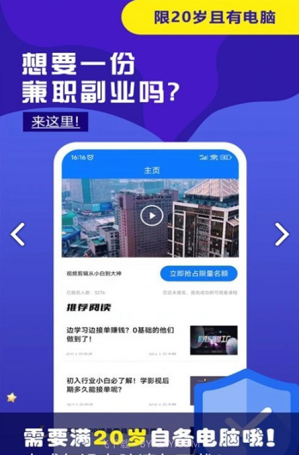 视频剪辑兼职截图2 视频剪辑兼职截图2