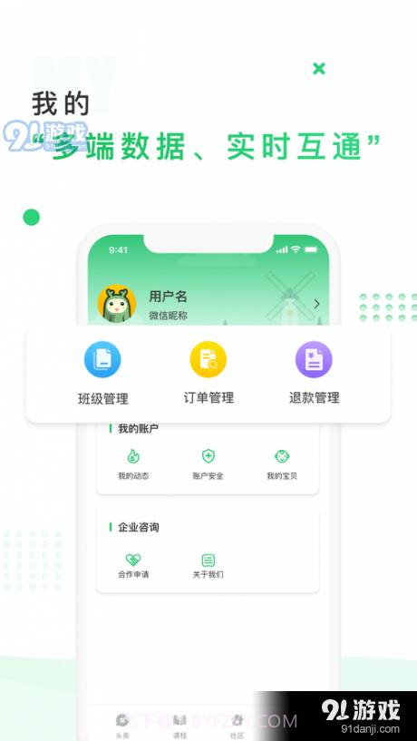 中国儿童中心截图2