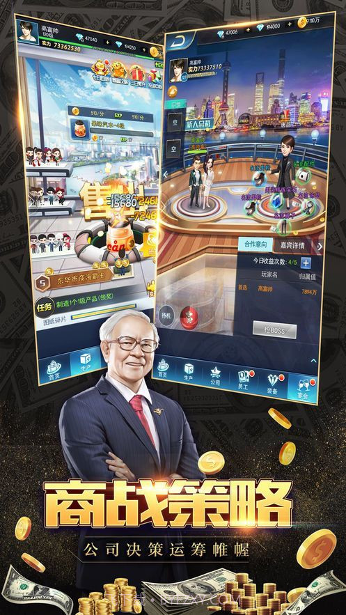 极品大亨截图1 极品大亨截图1