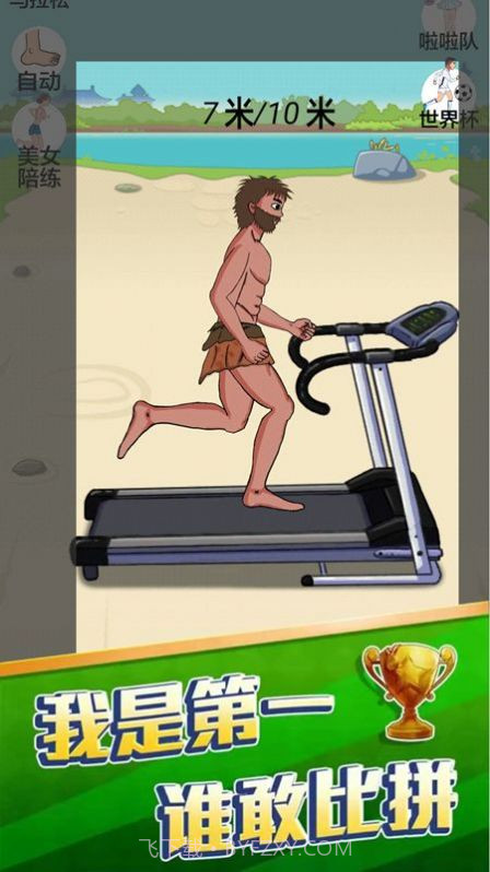 咸鱼冲冲冲截图2