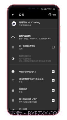 纯纯写作截图5 纯纯写作截图5