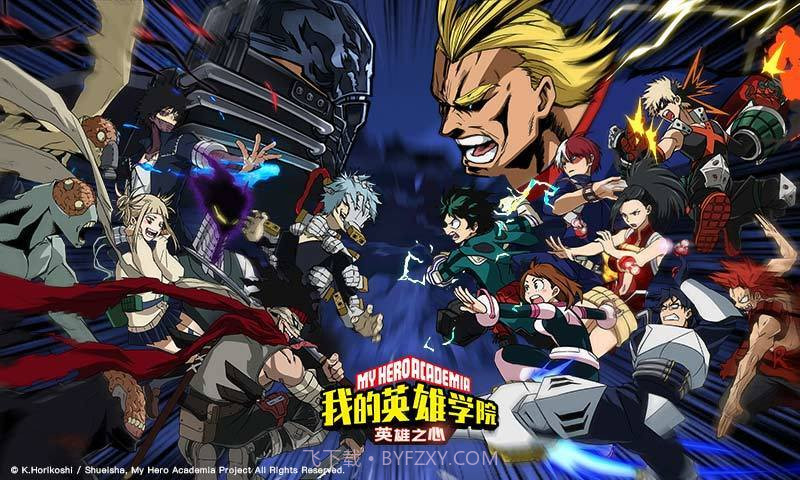 我的英雄学院英雄之心截图3 我的英雄学院英雄之心截图3
