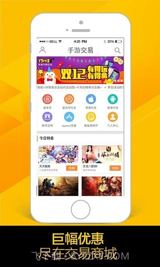 51508游戏平台截图2