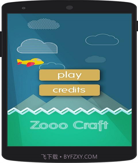 声控小飞机截图4 声控小飞机截图4