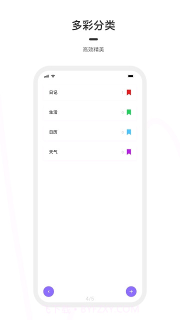 天气之子日记截图3