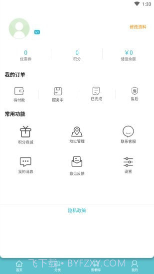 衣家生活截图4 衣家生活截图4