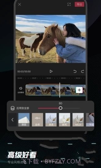 剪映2020免费截图2