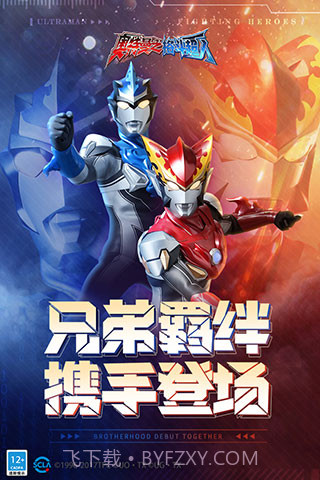 奥特曼之格斗超人官方版v6.0.1截图3 奥特曼之格斗超人官方版v6.0.1截图3