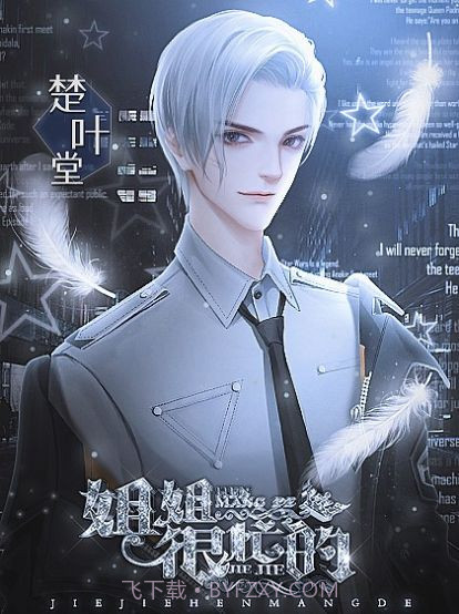 姐姐很忙的橙光截图2 姐姐很忙的橙光截图2