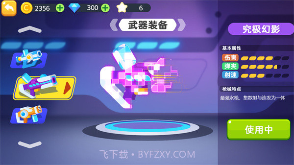 太空人大作战3v3截图2