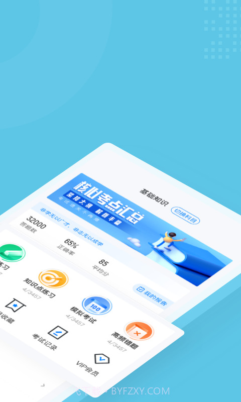 助听器验配师考试聚题库app截图2 助听器验配师考试聚题库app截图2