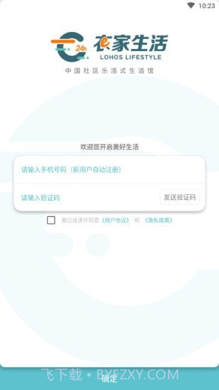 衣家生活截图1 衣家生活截图1