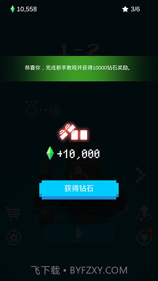 像素飞机大战截图3