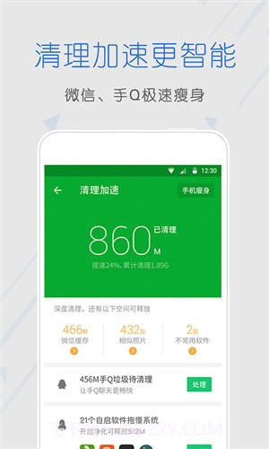 天翼安全中心截图5 天翼安全中心截图5
