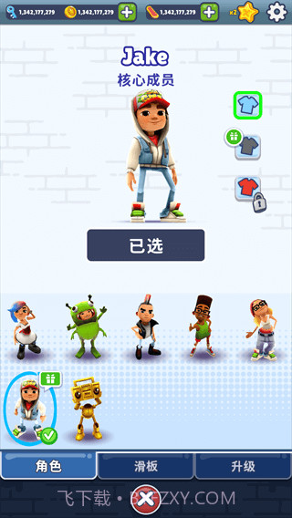 地铁跑酷世界环游截图1