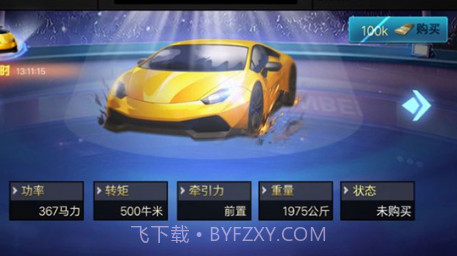 我开车最稳当截图3 我开车最稳当截图3