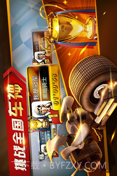 暴力狂飙最新版截图1 暴力狂飙最新版截图1