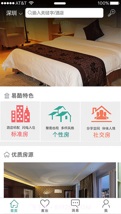 易酷app截图4 易酷app截图4