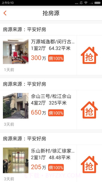 好房拓截图3 好房拓截图3