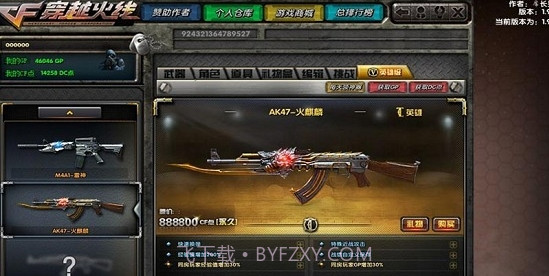 CF怀旧单机版截图4 CF怀旧单机版截图4