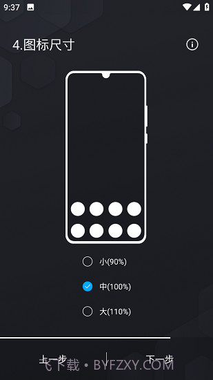 Olauncher极简启动器(极简启动器助手)V1.6 安卓免费版截图3 Olauncher极简启动器(极简启动器助手)V1.6 安卓免费版截图3
