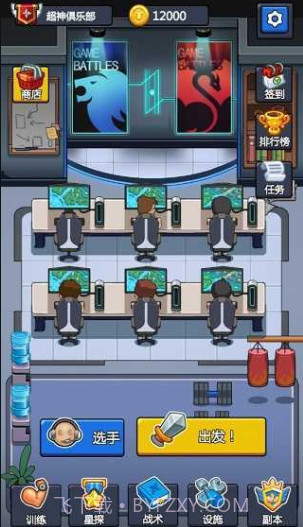 超神俱乐部截图1