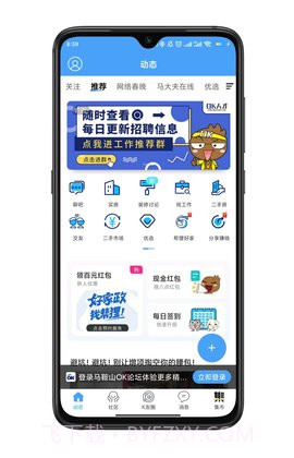 马鞍山OK论坛老版本截图2 马鞍山OK论坛老版本截图2