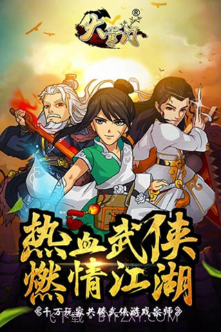 大掌门1无限元宝截图1 大掌门1无限元宝截图1