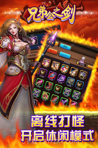 兄弟会之剑截图5