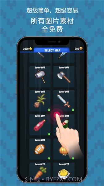 填填像素3D截图4