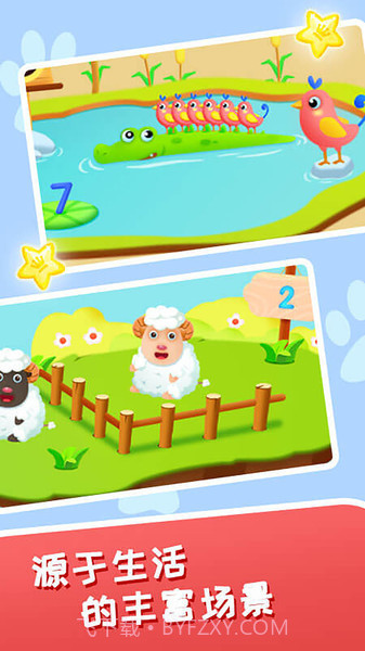 宝宝学数字123截图3