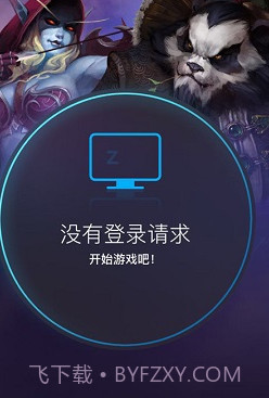 战网手机安全令截图1 战网手机安全令截图1