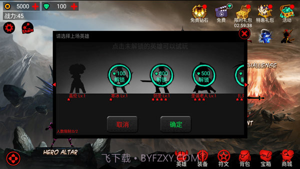 火柴人联盟原版截图1 火柴人联盟原版截图1