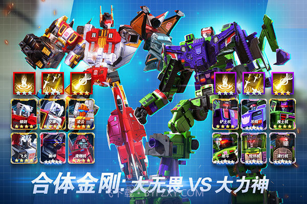变形金刚地球之战内置菜单截图2 变形金刚地球之战内置菜单截图2