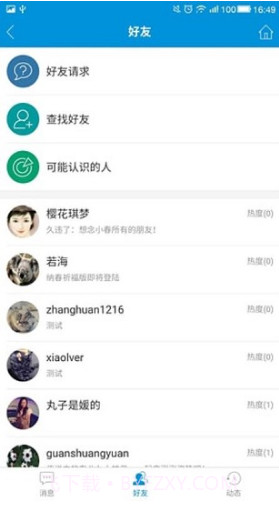 小春网(小春网日本网)V21.1.3 安卓最新版截图1