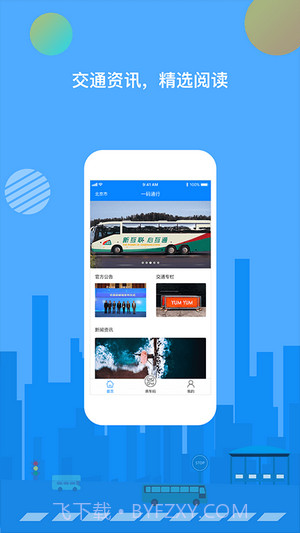 全国通行健康码截图3 全国通行健康码截图3