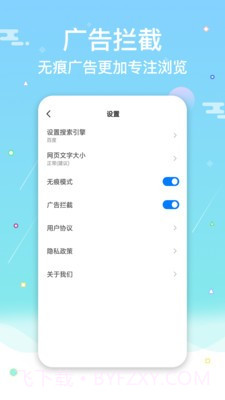 网址导航浏览器截图3 网址导航浏览器截图3